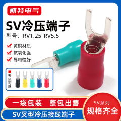 SV1.25-3ヨーロッパ式フォーク型プレ絶縁冷圧端子sv1.25-4sフォーク形y/u銅線耳端