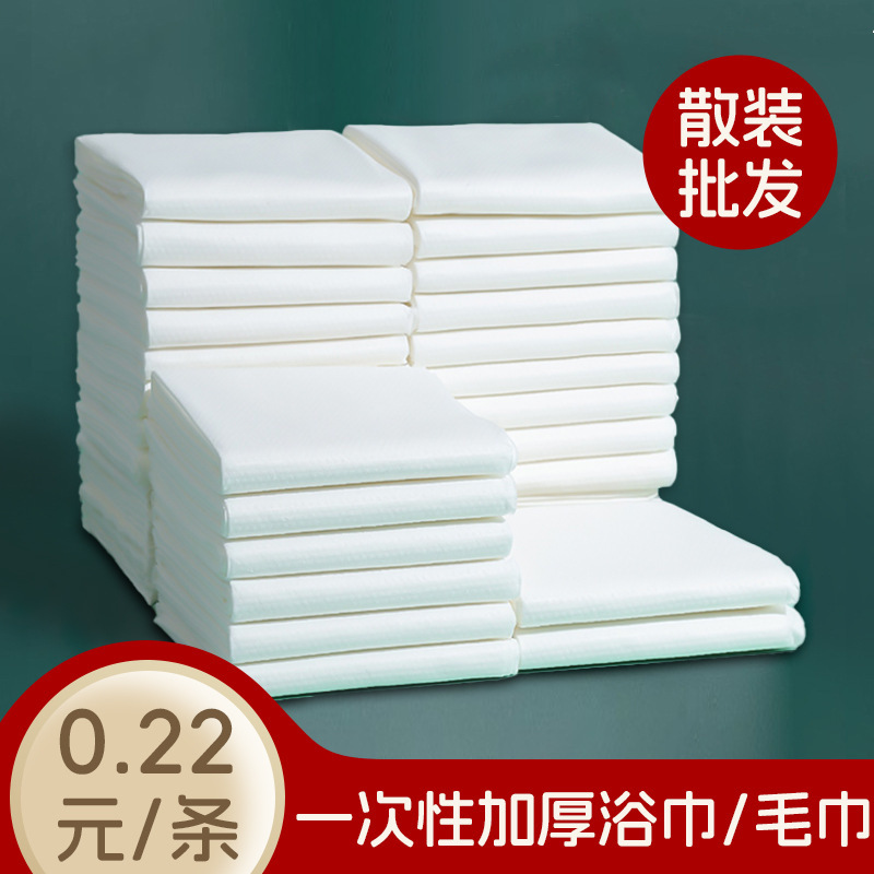 Disposable Bath Towels, Bulk Towels, Thickeneded Hotel Beauty Salon Towels, Barber Shop Special Towels Wholesale