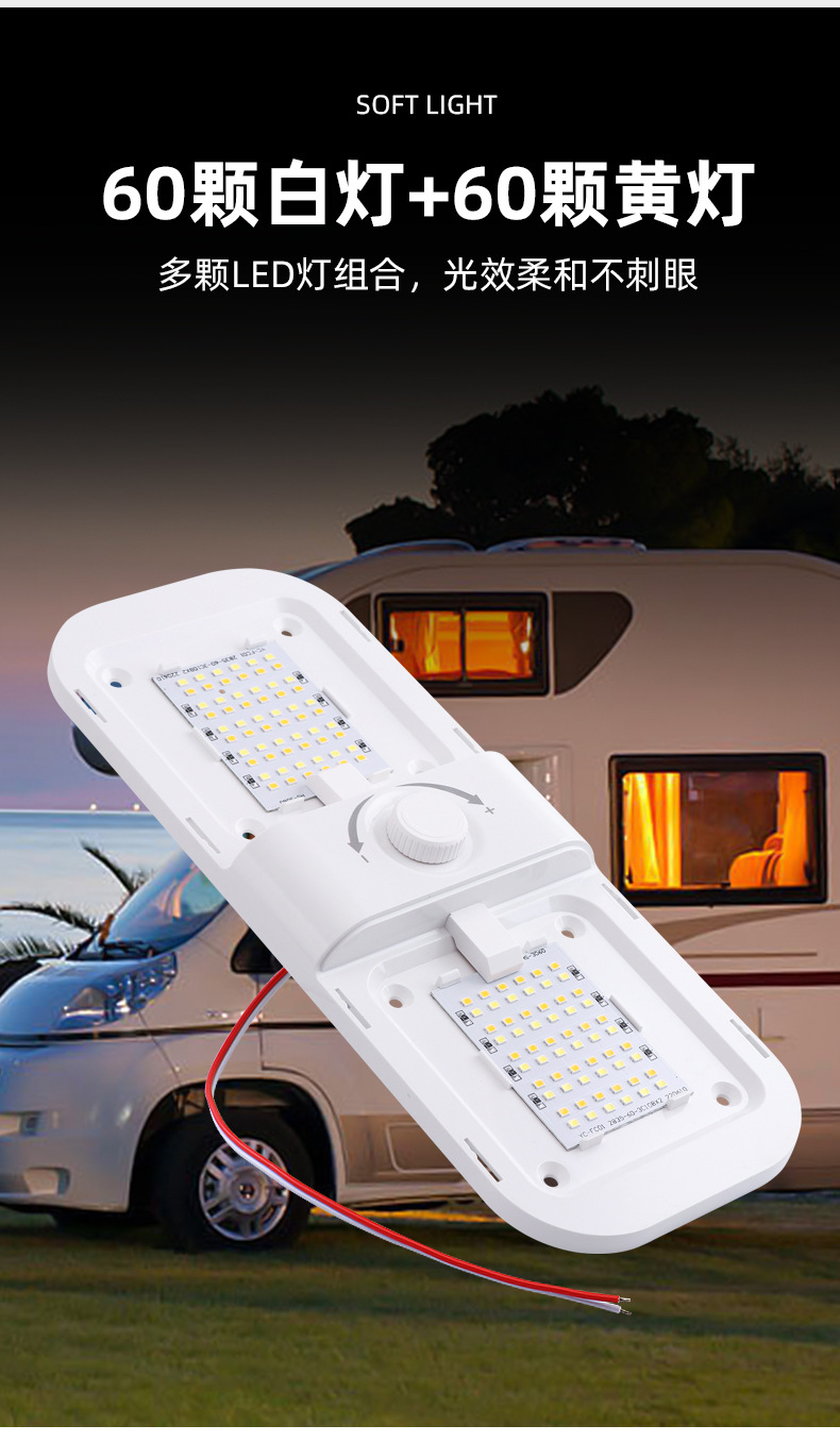 Car RV Light Reading Light 204LED Truck Compartment Light 12v Roof Light Camping Outdoor Boat Light