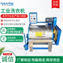 100kg工业洗衣机 大型工业洗布机 半自动卧式洗衣机设备现货销售