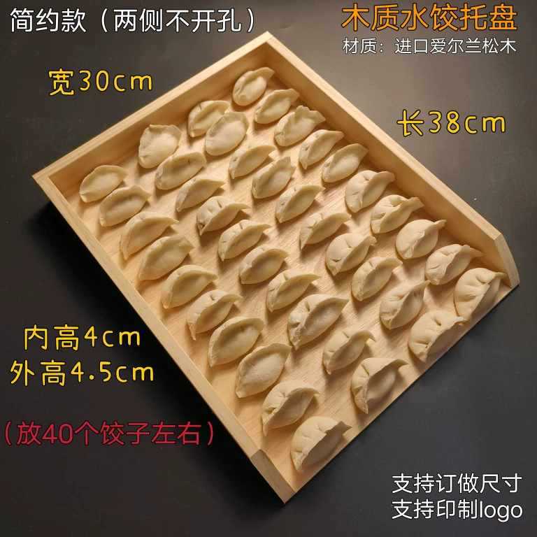 餃子トレー餃子箱水餃子トレー業務用カバーカーテン餃子カーテン木製餃子収納バッグ餃子セット冷凍餃子箱|undefined