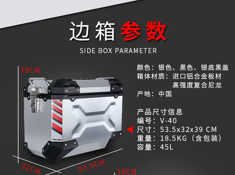 Wanlihao V39V40 scooter side box, two side boxes, three boxes, suitable for Honda aluminum alloy side boxes