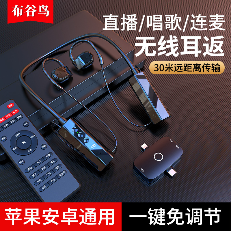 布谷鸟G6声卡耳机一体网红无线挂脖开放式户外专业唱歌话筒设备