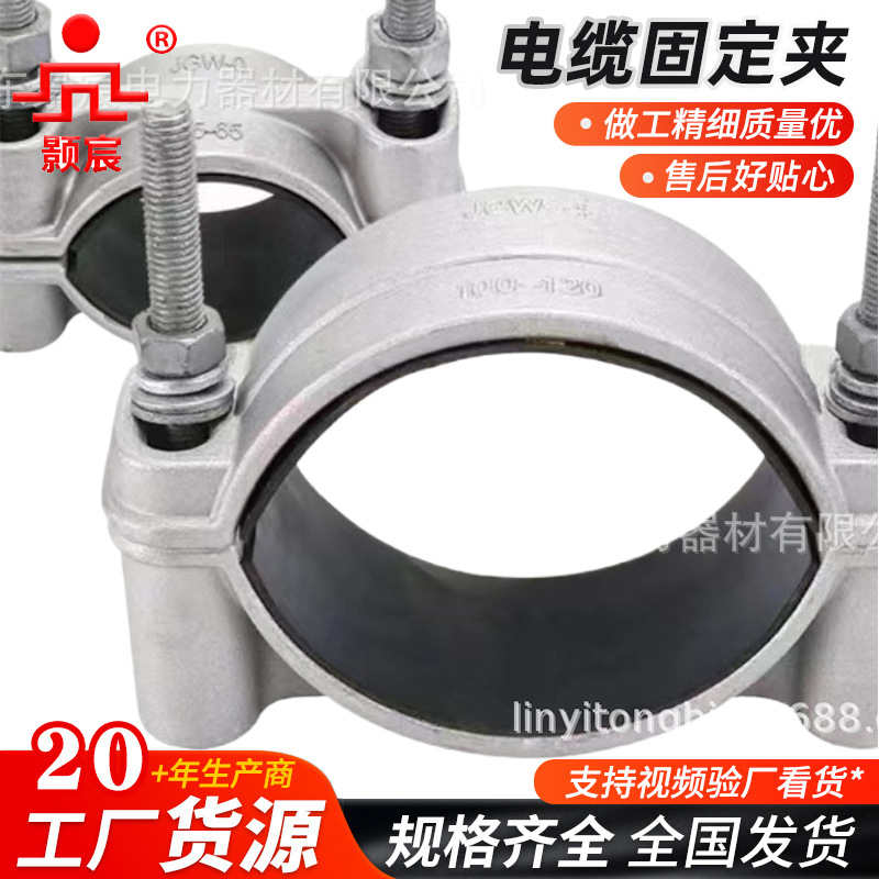 电缆固定夹JGW-01-0-1-2-3-4-5-6铝合金高压电缆固定夹单芯卡