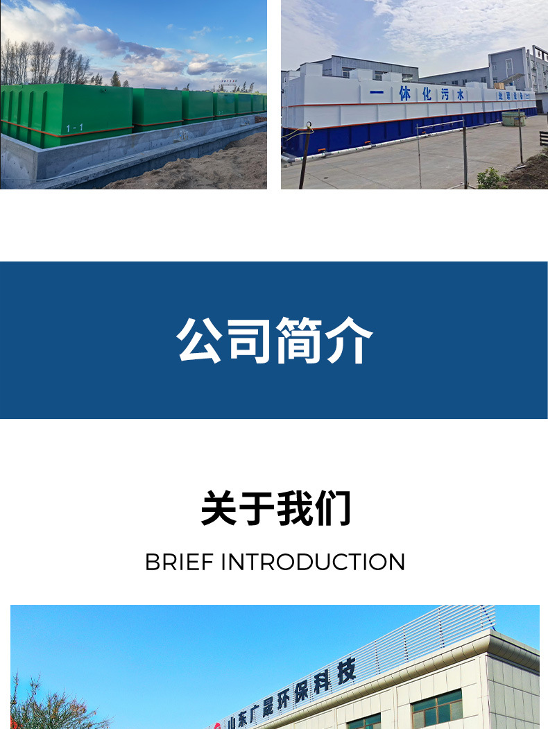 一体化污水改3_09