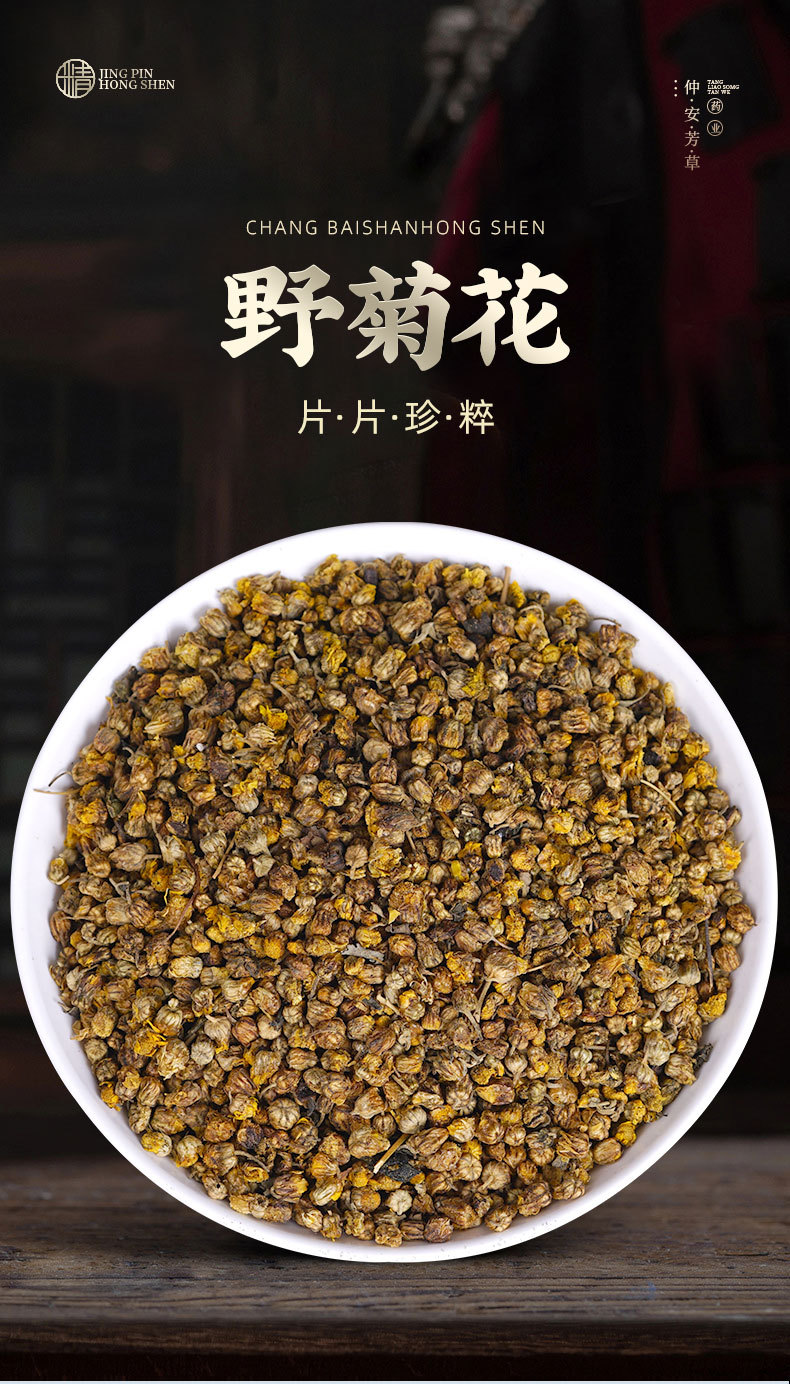 Wild Chrysanthemum Flower (Chrysanthemum indicum) — Dried Ye Ju Hua Herbal Tea, 500g overview