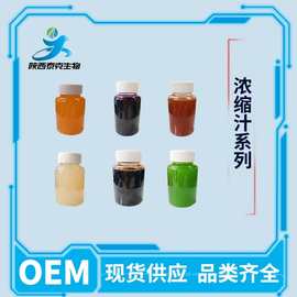 水果浓缩汁6.5倍 液体饮料原料 苹果汁山楂汁樱桃汁青梅汁