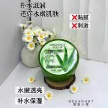 新品海蓝小屋库拉索芦荟柔嫩保湿凝胶300毫升祛痘芦荟凝胶芦胶