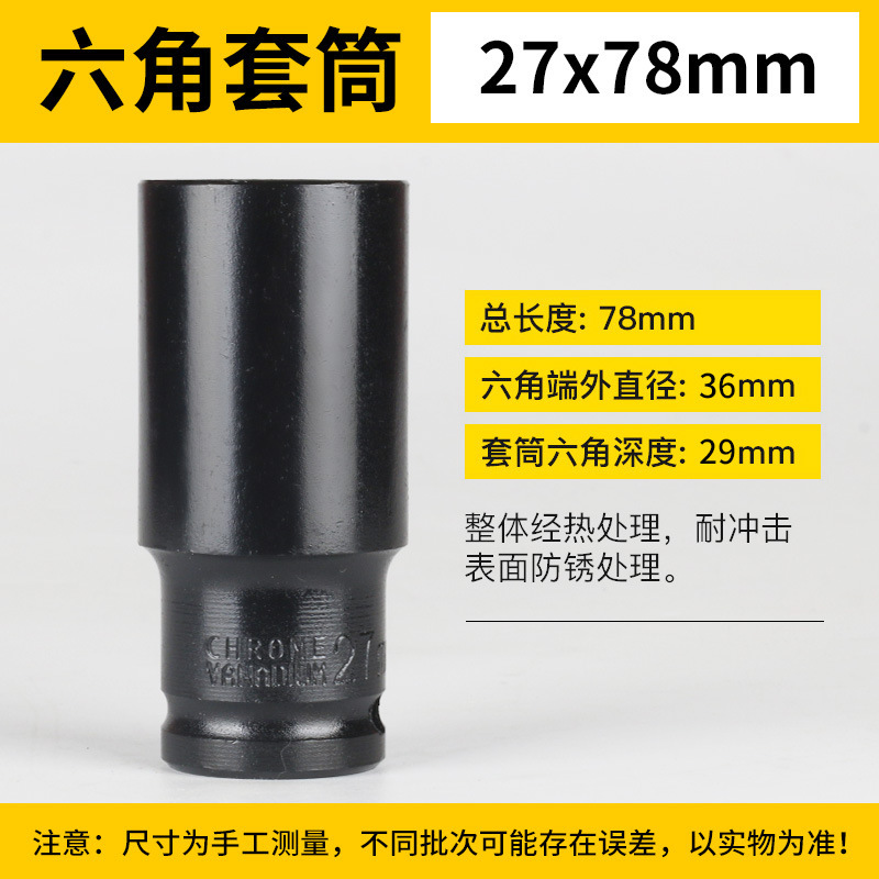 電動スパナ筒頭気動延長六角頭1/2リチウム電気棚子工スパナ電動スパナスリーブ|undefined