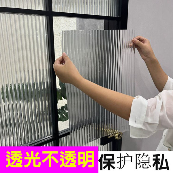 Changhong glass sticker frosted window anti-exposure household privacy film transparent and opaque bathroom door