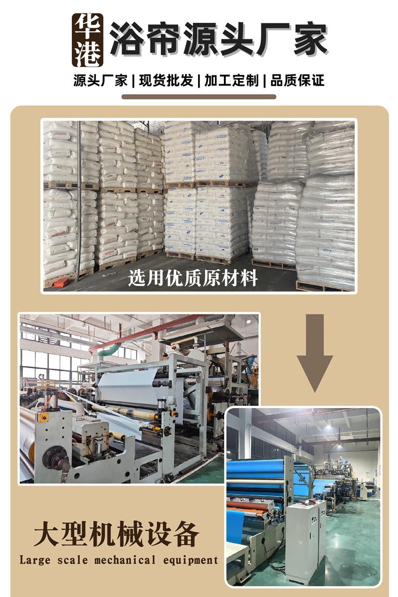 peva防水防霉浴帘出海好品亚马逊爆款卫生间隔断帘防水布