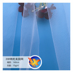 彩色现货20D锦纶美国网柔软米兰网 童装纱裙摆婚纱网面料3米头纱