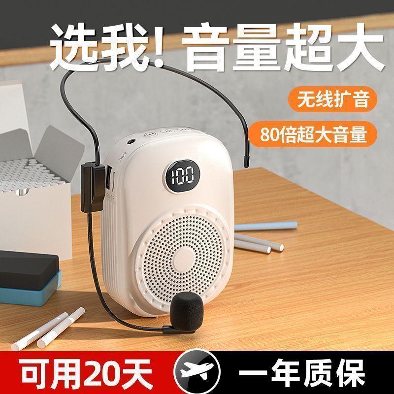 小蜂メガホン教師用屋外ガイド教育用スピーカーミニ携帯マイクスピーカー|undefined