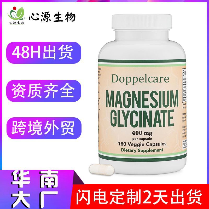 Kindergarten Cross-Border Beauty Area Hot-Selling Magnesium Glycinate Complex Vitamin Nutritional Supplement Dietary Supplement Hot-Selling Source Factory