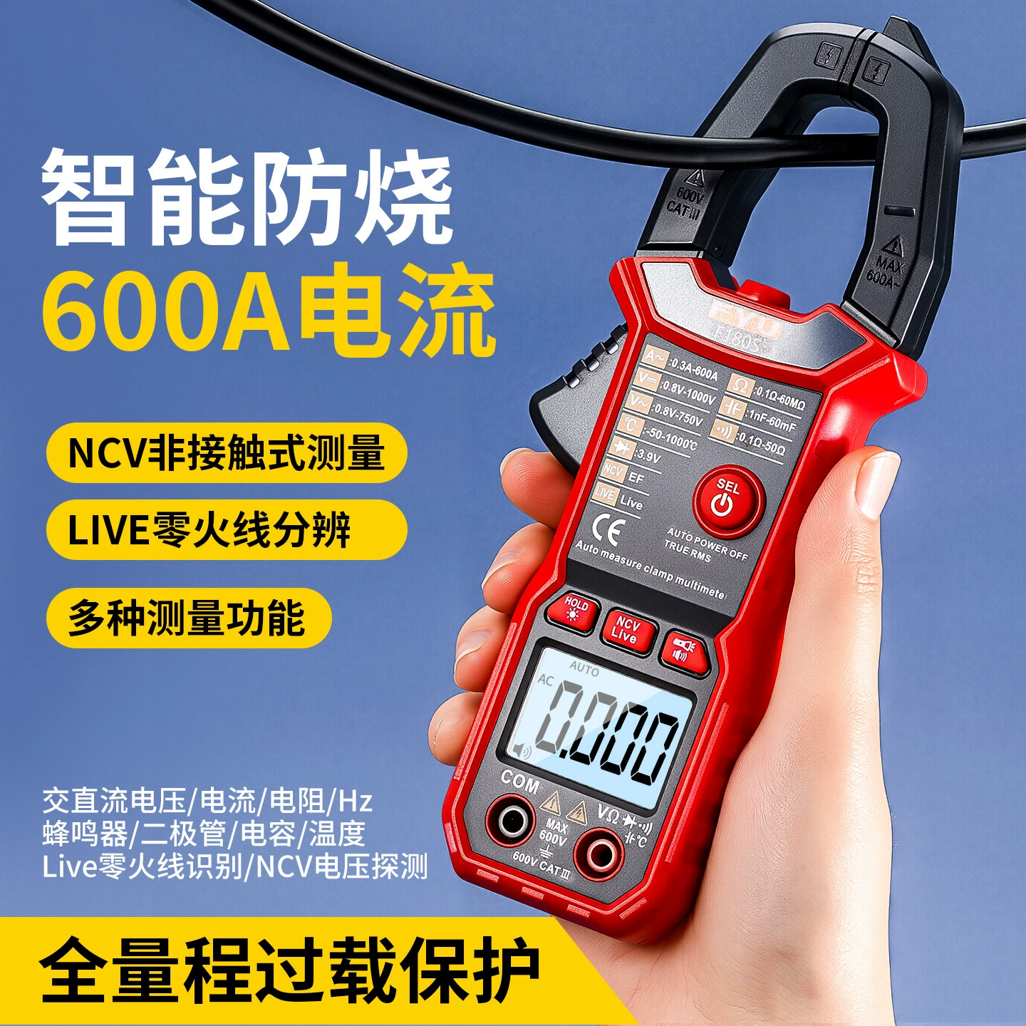 Полностью автоматический интеллектуальный электрический мультиметр для технического обслуживания, высокоточный компактный портативный клещевой мультиметр