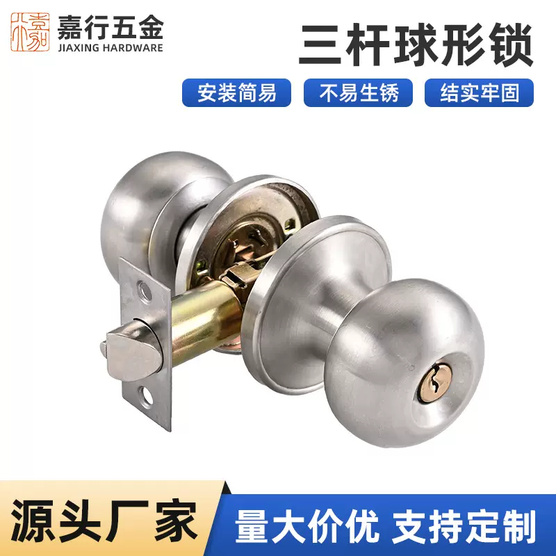 三杆锁家用卫生间锁卧室门锁球形门锁通用木门圆锁芯三杆门把锁