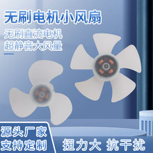厂家直供 5寸直流无刷电机风扇 USB桌面风扇电机 5V9V无刷马达