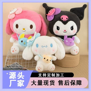 可爱背包库洛米玩偶批发毛绒玩具美乐蒂公仔玉桂狗抱枕活动礼品女