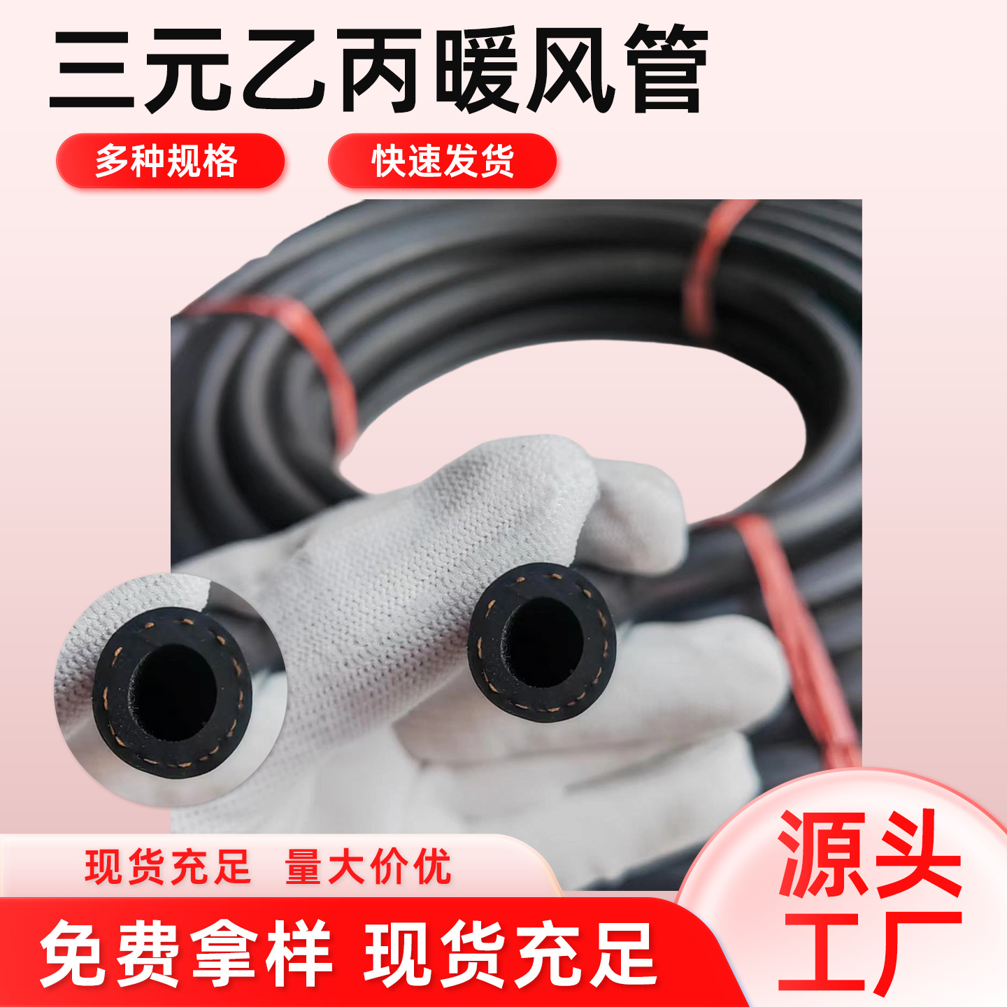 EPDM heating hose, EPDM water hose, automotive engine oil deliver