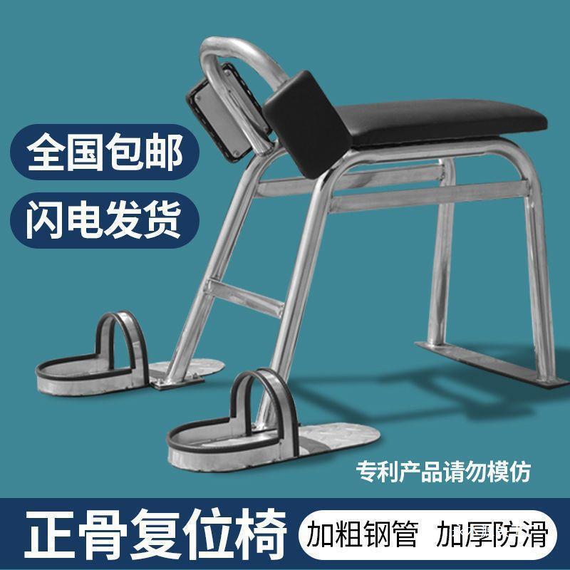 正骨腰椎復位腰掛け中医正骨椅子整骨矯正新医揉み頚椎整骨椅子多機能|undefined