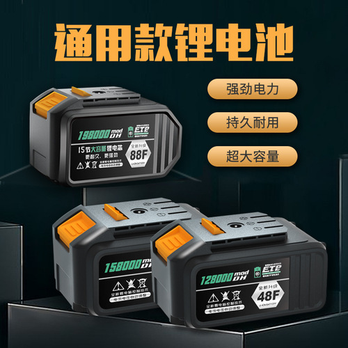 Lynk & Co electric wrench lithium battery 48VF88F suitable for impact wrench angle grinder universal model