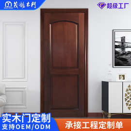 胡桃木复合实木门平开室内门卧室门防腐防潮环保烤漆门房间门批发