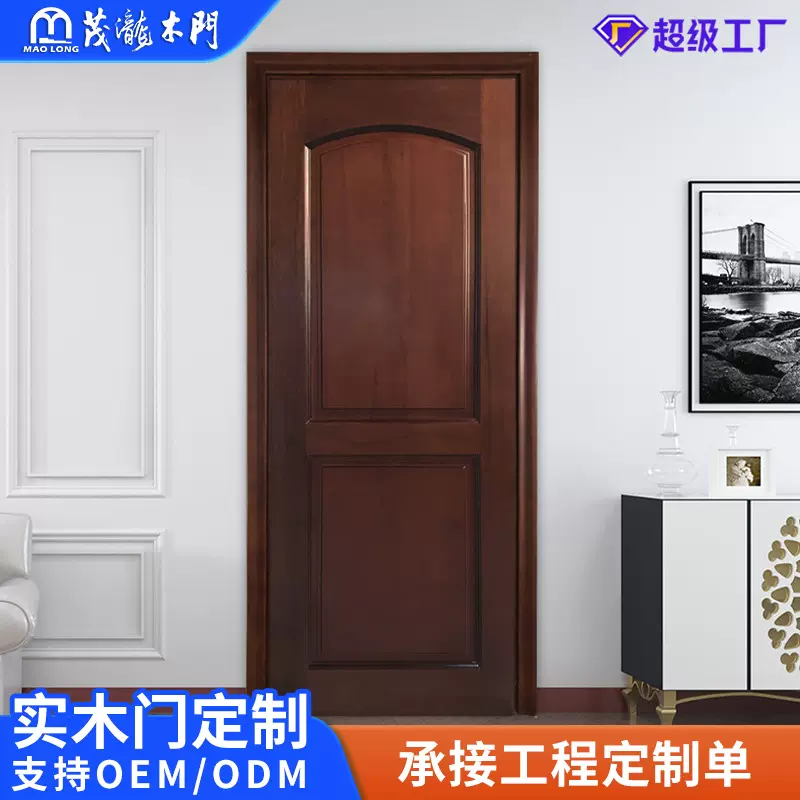 胡桃木复合实木门平开室内门卧室门防腐防潮环保烤漆门房间门批发