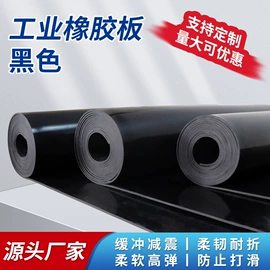 绝缘胶板;防滑胶板;耐油胶板