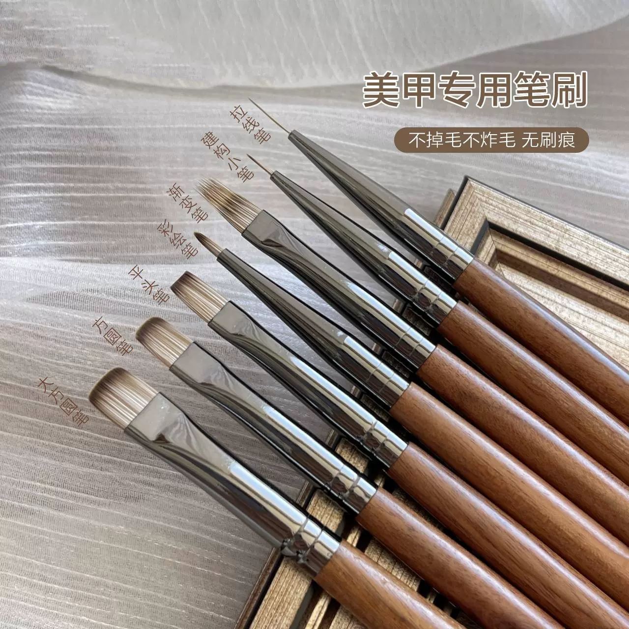 花校长同款高端胡桃木美甲笔刷构建彩绘晕染渐变拉线笔小红书爆款