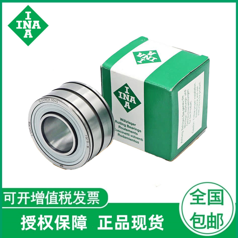 德国INA角接触球轴承 G5205-2RS-N 自动化机床印刷机直线轴承配件