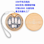 竹木数据线麦秸秆快充线多功能手机收纳盒充电线适66W通用数码