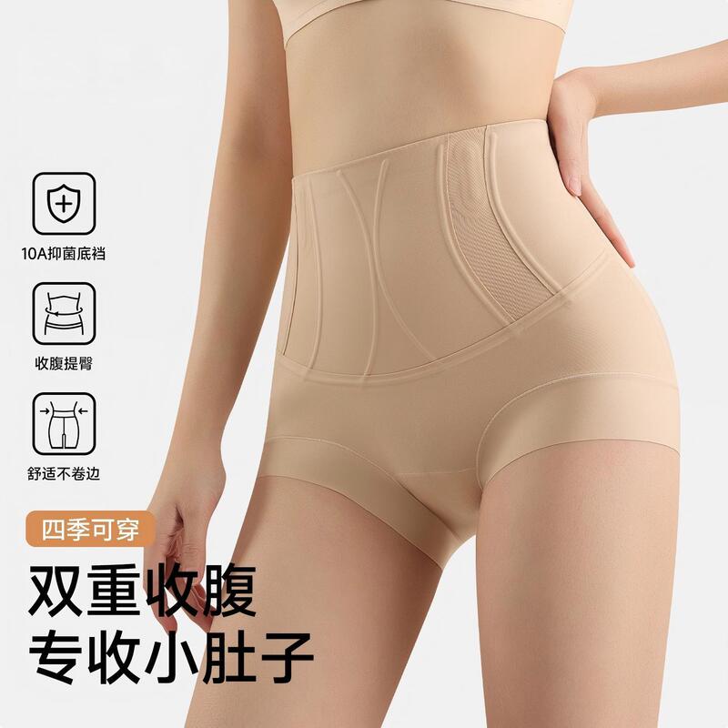 [Original] Tummy-Tightening and Butt-Lifting Underwear for Women, Antibacterial, Seamless, High-Waisted, Postpartum Shaping, Tummy-Tightening, Butt-Lifting, Body-Shaping Pants