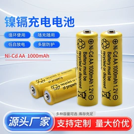 镍氢电池;锂电池;镍镉电池