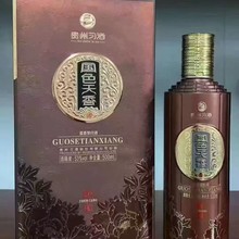 贵州国色天香陈藏 整箱批发酱香型 纯粮酿造一件代发正品 6*500ml