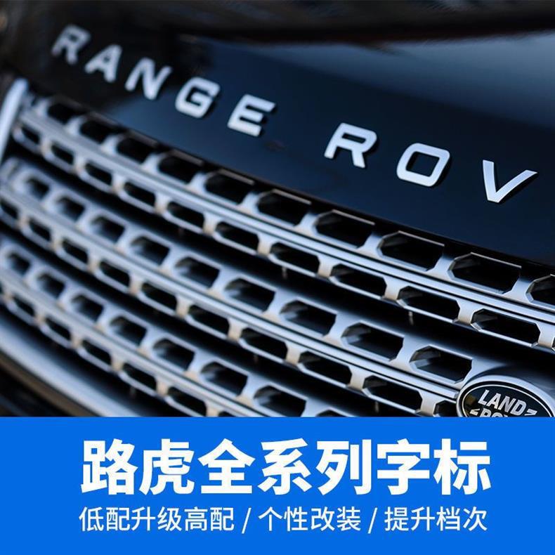 Land Rover hood emblem, RANGEROVER lettering sticker, for models including the Range Rover Evoque, Discovery Sport, and Range Rover Sport; original factory emblem