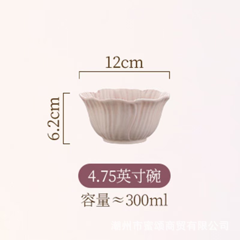 4.75inch 꽃밥그릇