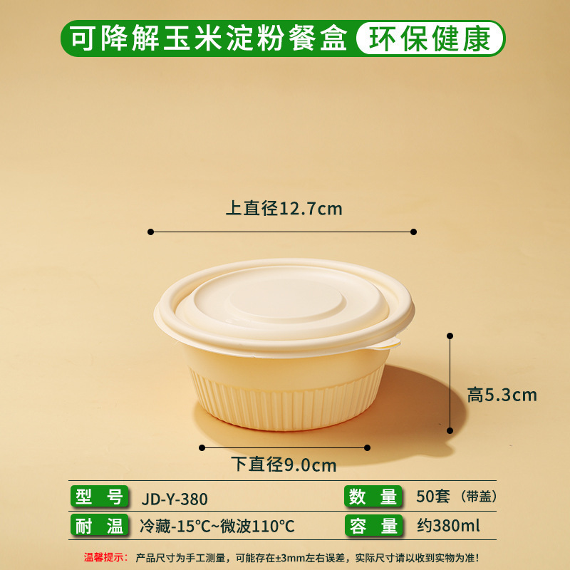 Caja de almidón de maíz degradable desechable caja de comida para llevar caja de embalaje caja de comida doméstica de grado alimenticio calentada por microondas