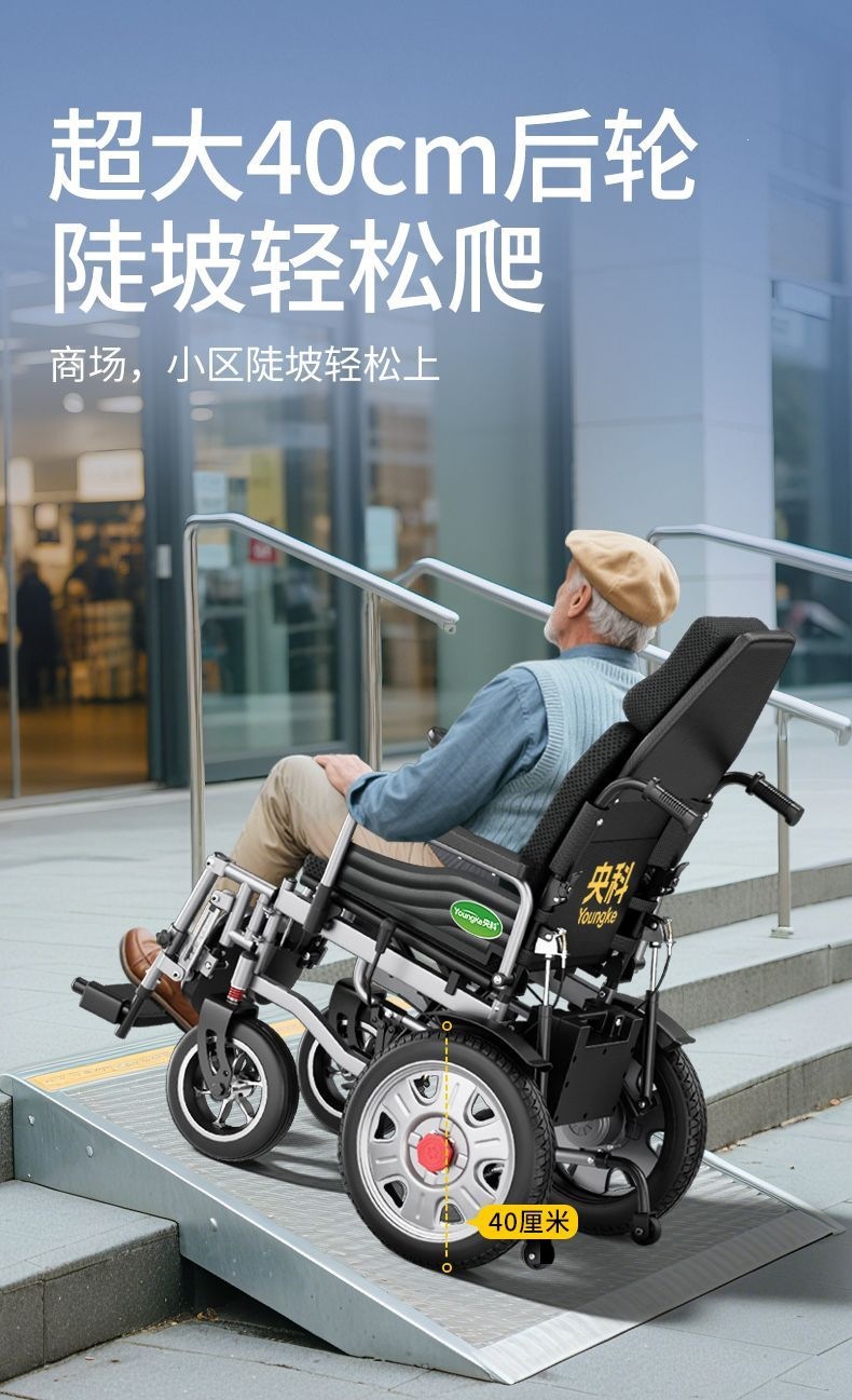 Intelligent, fully automatic electric wheelchair for disabled and elderly individuals with limited mobility, specially designed for seniors, foldable and lightweight, four-wheeled