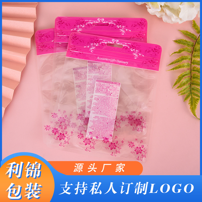 创意文具包装自封拉链袋 毛巾内衣玩具配件通用包装袋 opp鱼骨袋
