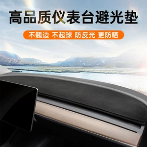 Tesla Model Y/3/Yl üçün panel günəş qoruyucu mat
