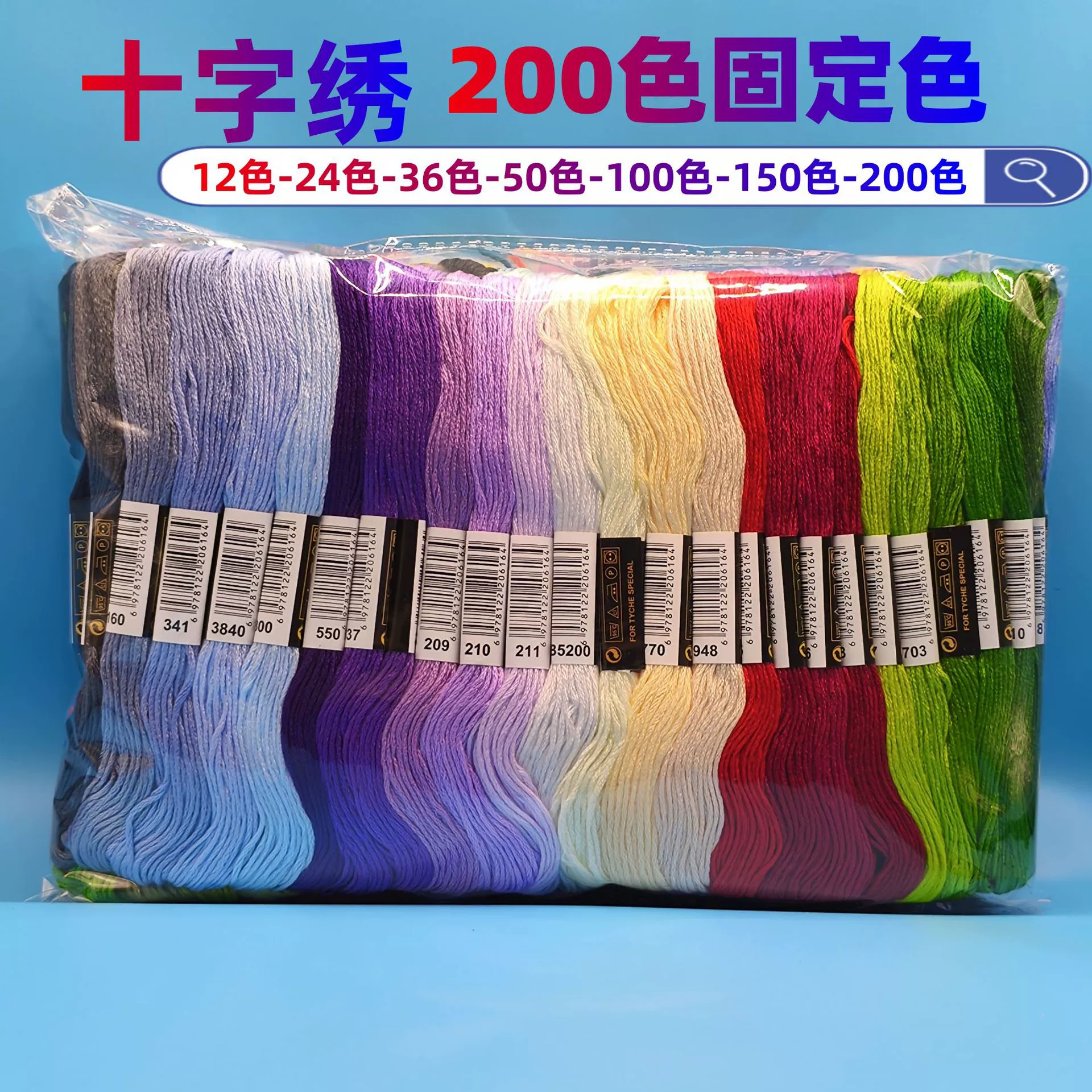 200 цветов 100 цветов 50 цветов вышивальная линия вышивки крестом 6 нитей 8 метров ветки вышивки diy набор материалов