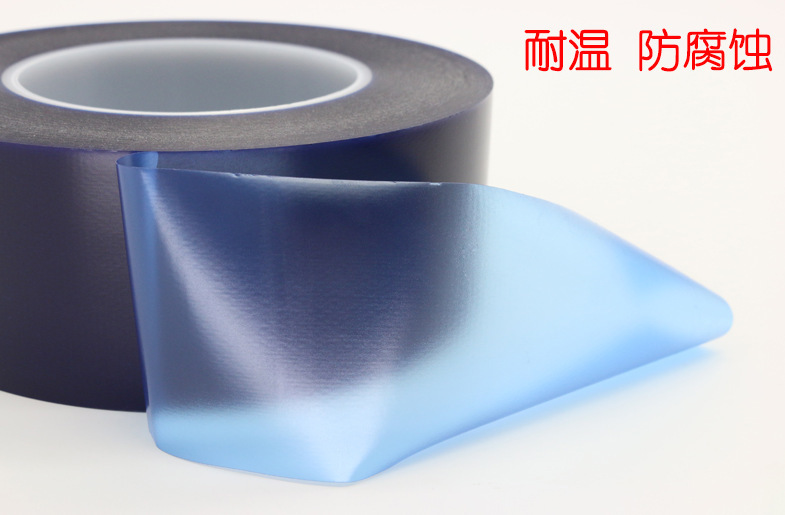 PVC蓝膜 线路板保护膜胶带 耐酸碱镀金胶带蓝 蓝膜胶带