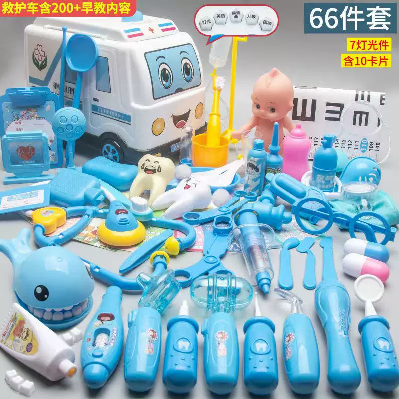 救护车玩具有声光女孩过家家儿童仿真男孩牙医打针听诊器套装医具