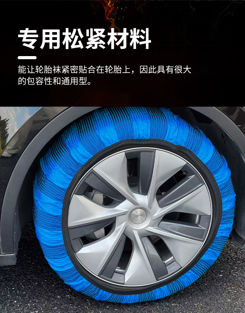 Anti-Skid Chain Snow Car Tire Anti-Skid Car Off-Road Vehicle Universal Anti-Skid Socks Textile Cloth Anti-Skid Tire Cover