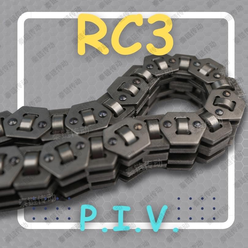 【现货】防锈PSR3/RC3滚珠式无极变速链条50节变速箱长度可调