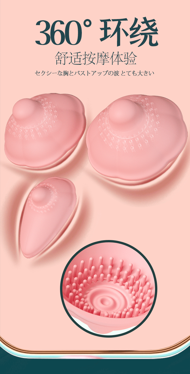Breast Massager with Suction and Vibration, USB Rechargeable Remote Control, Pink Silicone TPE ABS — detail image 7
