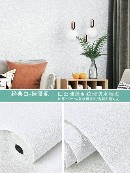 Extra thick and strong coverage - pure white - diatom mud [50cm wide × 1 meter price (maximum 10 meters per roll)]