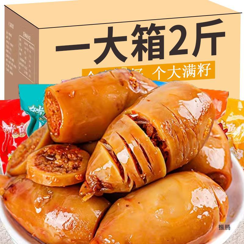 海鲜零食解馋炭烧鱿鱼仔带籽休闲小吃美食熟食墨鱼仔海兔散装包邮
