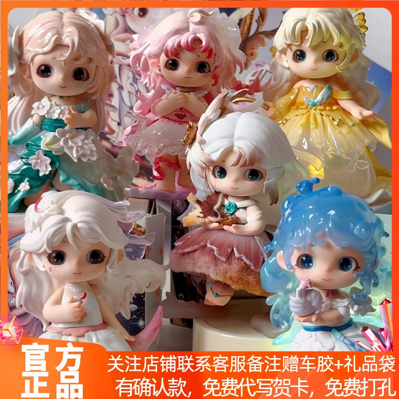 Когда звезды яркие, слепые коробки, милые украшения для девочек, модные игрушки, куклы, подарки на день рождения