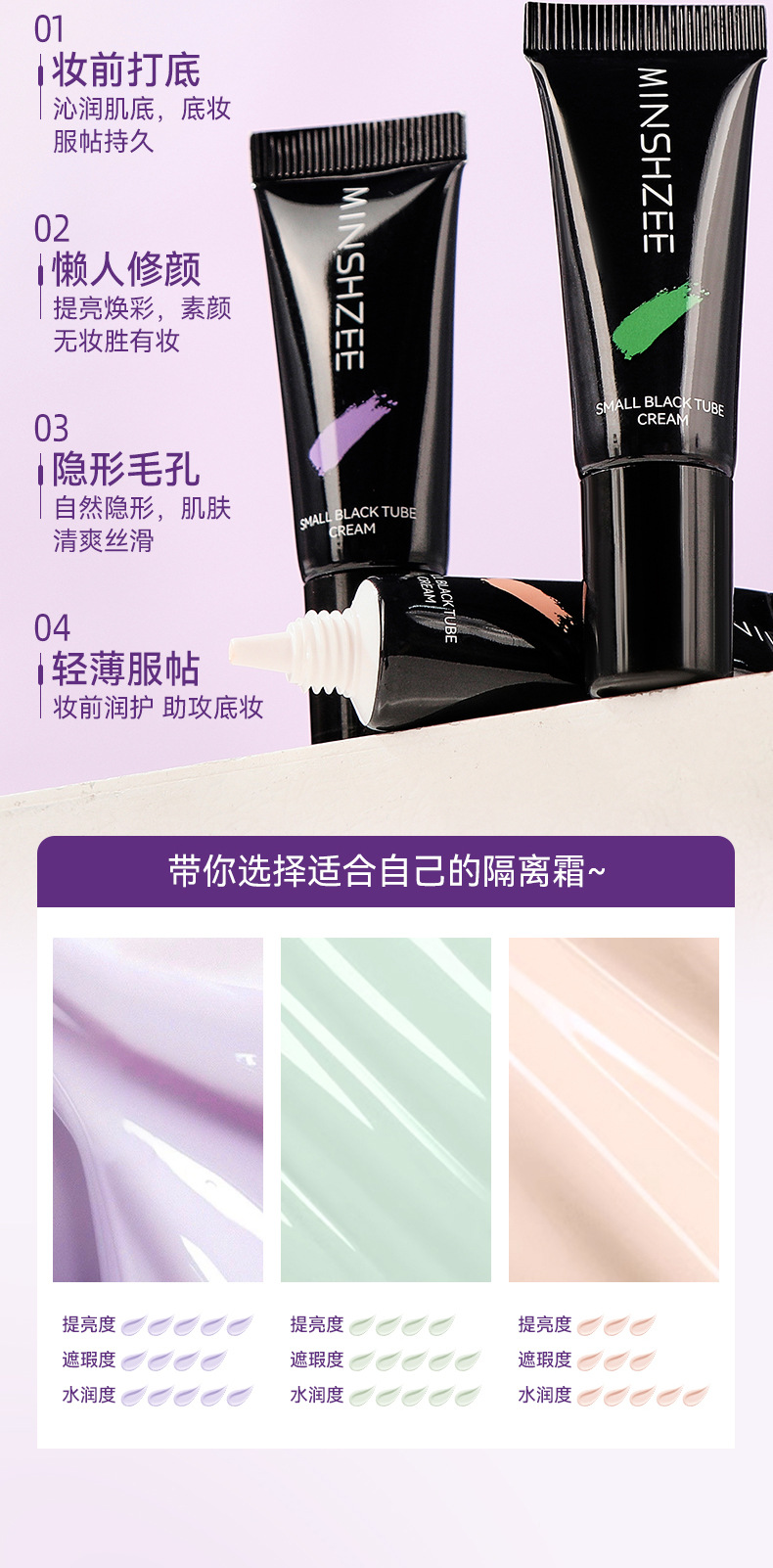 Mingxi Zhi Little Black Tube Primer, Moisturizing Primer, Concealer, Brightening Complexion, Natural Cream for Women Item Picture
